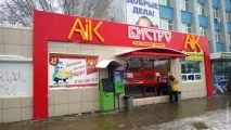 рублів