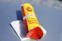 шаурма