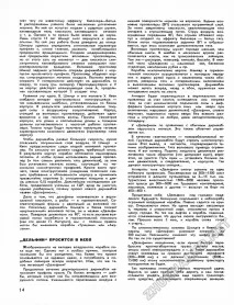 Техніка – молоді 1971-10, сторінка 16 сторінка