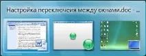 Тонка настройка перемикання між вікнами (Alt Tab) вікнами