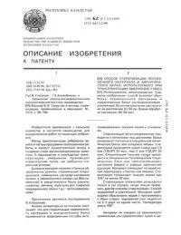 Трансплантації - Мітка мітка