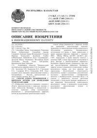 Трансплантації - Мітка Номер