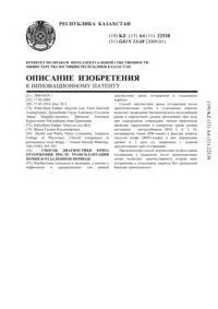 Трансплантації - Мітка Номер