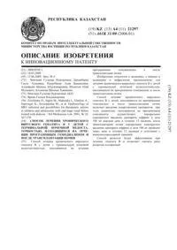Трансплантації - Мітка Номер
