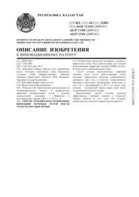 Трансплантації - Мітка мітка