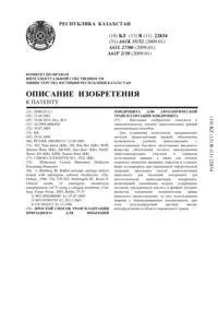 Трансплантації - Мітка мітка