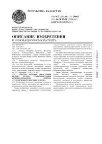 Трансплантації - Мітка Номер