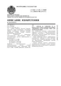 Трансплантації - Мітка трансплантації