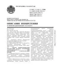 Трансплантації - Мітка трансплантації