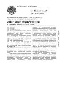 Трансплантації - Мітка мітка