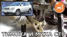Toyota Harrier, Lexus RX300, RX350 - Заміна передніх сайлентблоків передніх важелів rx300
