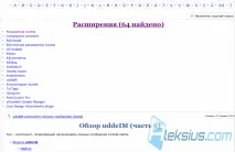 TorTags теги для Joomla 2 Joomla