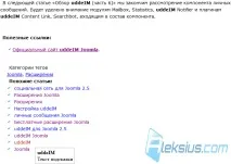 TorTags теги для Joomla 2 Joomla