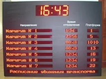 Транспортні електронні табло транспортні