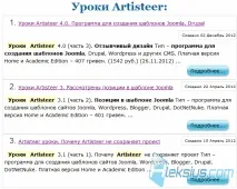 TorTags теги для Joomla 2 статті