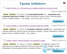 TorTags теги для Joomla 2 тегів