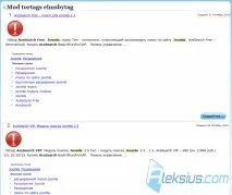 TorTags теги для Joomla 2 статті