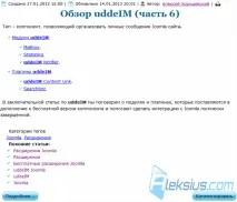 TorTags теги для Joomla 2 tortags