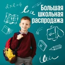 Трикотаж, Гарно шити не заборониш! заборониш