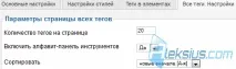 TorTags теги для Joomla 2 tortags