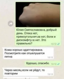 Видалення пігментації видалення