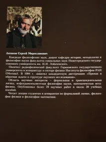 Підручник Сергія Антакова «Основні ідеї та завдання класичної логіки» - Сайт Сергія Антакова антакова