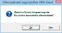 Встановлення та оновлення надбудови Шестеренка Word встановлення