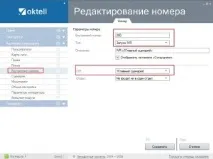 Встановлюємо демо-версію Oktell - Vitaly Kovalyshyn встановлюємо