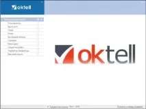 Встановлюємо демо-версію Oktell - Vitaly Kovalyshyn встановлюємо