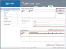 Встановлюємо демо-версію Oktell - Vitaly Kovalyshyn демо-версію