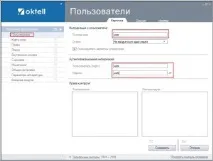 Встановлюємо демо-версію Oktell - Vitaly Kovalyshyn oktell
