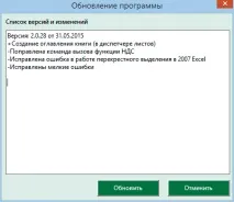 Встановлення та оновлення надбудови Шестеренка Word встановлення