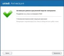 Встановлюємо демо-версію Oktell - Vitaly Kovalyshyn oktell