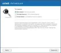 Встановлюємо демо-версію Oktell - Vitaly Kovalyshyn встановлюємо