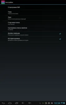 Пакувальний цех WinRar та інші архіватори для Android архіватори