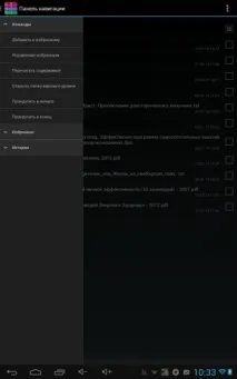 Пакувальний цех WinRar та інші архіватори для Android пакувальний