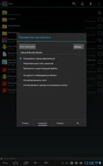 Пакувальний цех WinRar та інші архіватори для Android android