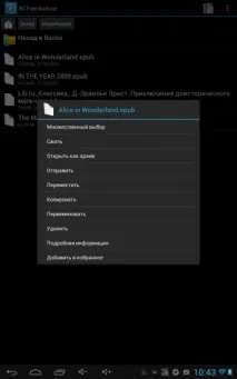 Пакувальний цех WinRar та інші архіватори для Android пакувальний