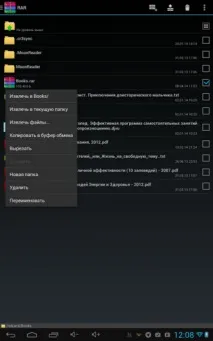 Пакувальний цех WinRar та інші архіватори для Android пакувальний