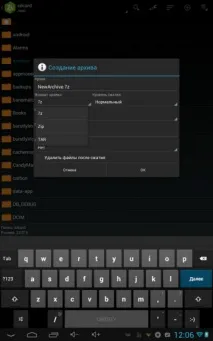 Пакувальний цех WinRar та інші архіватори для Android android
