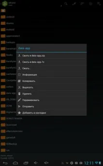 Пакувальний цех WinRar та інші архіватори для Android пакувальний