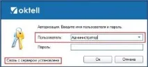 Встановлюємо демо-версію Oktell - Vitaly Kovalyshyn демо-версію