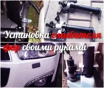 омивача