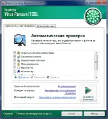 Утиліти для видалення вірусів, безкоштовні утиліти для перевірки вірусів безкоштовні