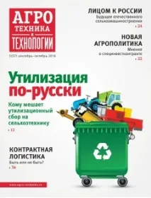 Утилізація по-українськи комусь заважає утилізаційний збір на сільгосптехніку -Агротехніка та технології заважає