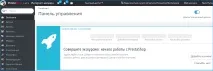 Установка PrestaShop на Denwer - найдокладніша інструкція для новачків установка