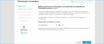 Установка PrestaShop на Denwer - найдокладніша інструкція для новачків denwer