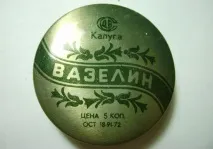 вазелін