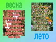 пролет