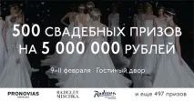Виставки та заходи - Весільний весілля
